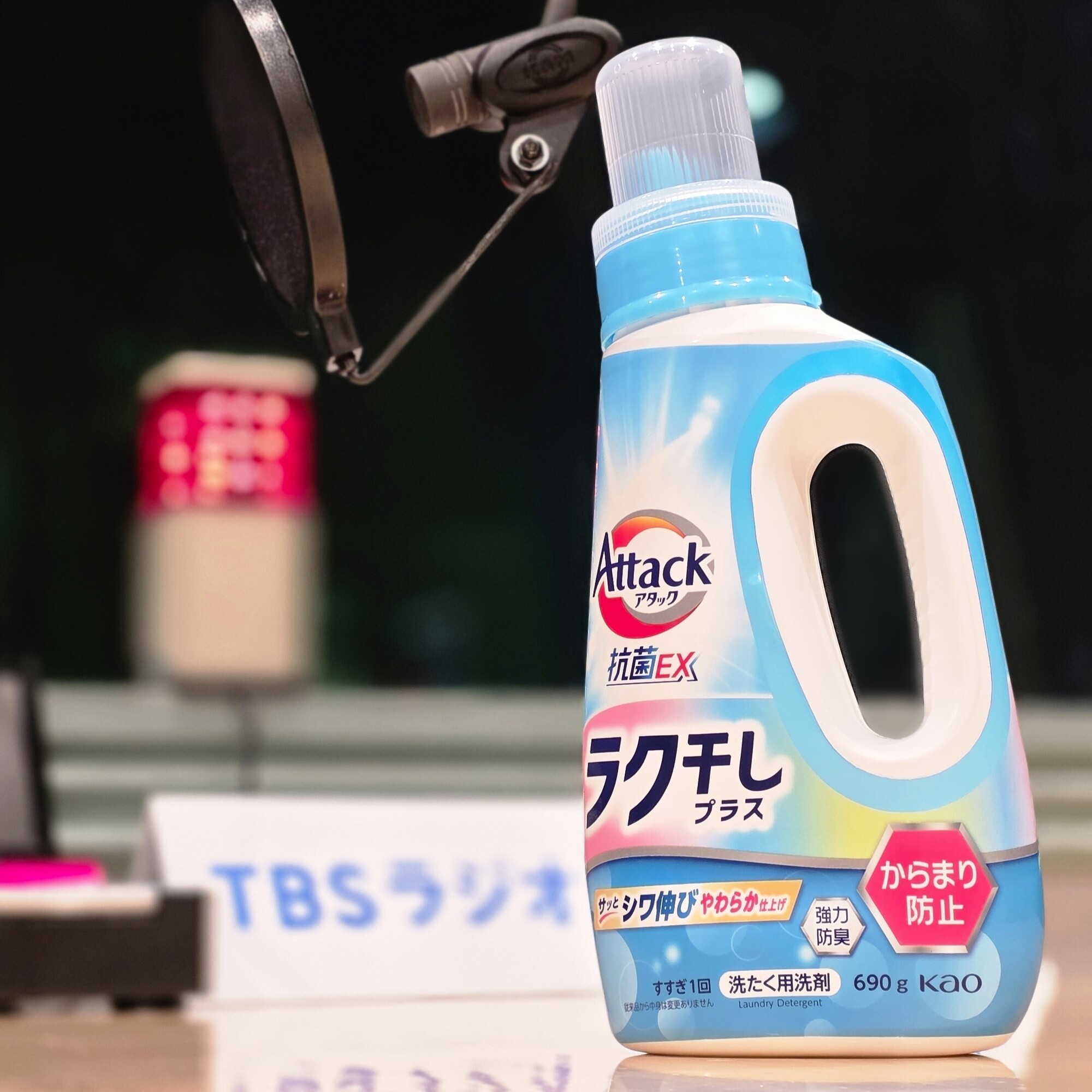 花王 アタック抗菌EXラク干しプラス